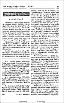 Կէսկէսներ