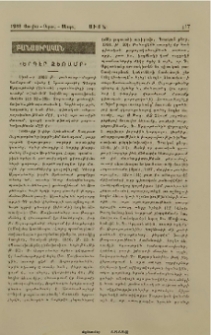 «Երգէր ձեռամբ»