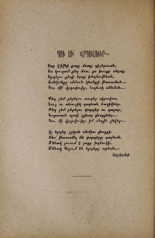 Դու մի՛ վրդովուիր․․․