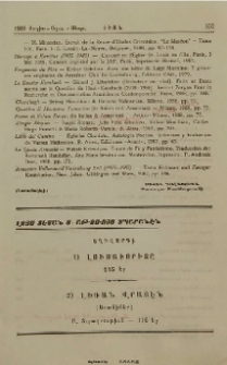 Բովանդակութիւն
