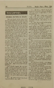 Մովսէս Քերդող եւ Փիլոն