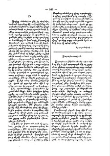 Չարախօսութիւն