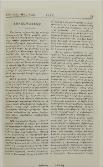Յուշապատում