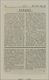 Աղթամար