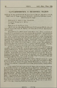 Վերանորոգութիւն Ս. Յարութեան Տաճարի