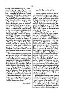 Լիոնէի նաւաբեկութիւնը