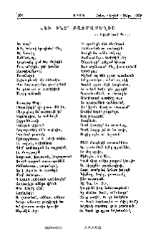 Եւ ինձ՝ բազմամեղիս