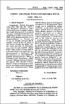 «Արեգ» Հանդէսի մատենագիտական ցանկ (1922-1924 թթ.)