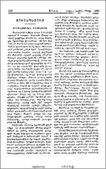 Յուշապատում