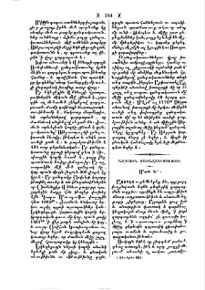 Ազգային յառաջադիմութիւն