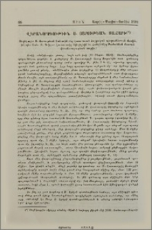 Վերանորոգութիւն Ս. Յարութեան Տաճարի