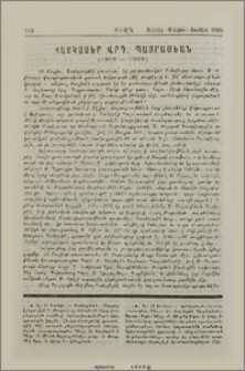 Հայկասեր Վրդ. Պայրամեան (1909-1989)