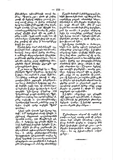 Արիստիպպոս անգամ մը...