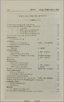Բովանդակութիւն