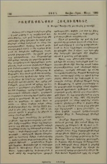 Բազմաքանքար հովուապետը
