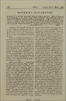 Սրբազան պերճախօսը