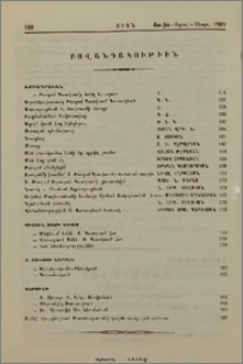 Բովանդակութիւն