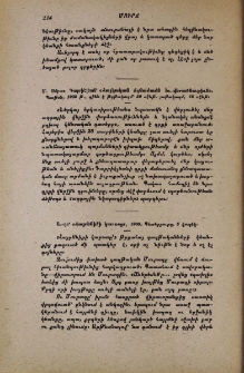 Ա․-դօ՝ «Հայրենիքի կարօտը», 1905, Պետերբուրգ