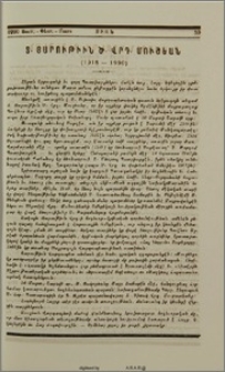 Տ. Յարութիւն Ծ. Վրդ. Մուշեան (1918-1990)