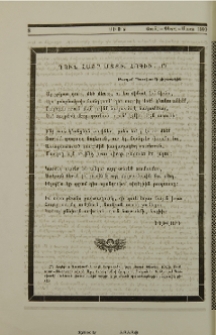 Դուն Հայր մտքի, հոգիի