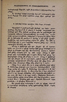 Ա․ Ջանեանցի՝ «Երկու պատկեր», 1905, Բագու