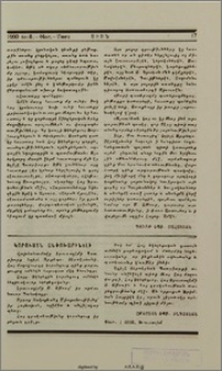 Կորուստն անփոխարինելի