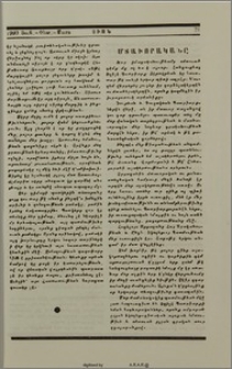 Մտաւորականը