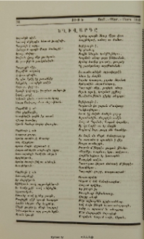 Եղիվարդը