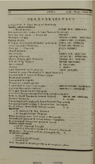 Բովանդակութիւն