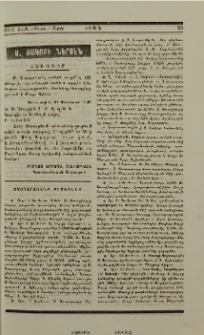 Ս. Յակոբի ներսէն