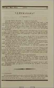 Դամբանական
