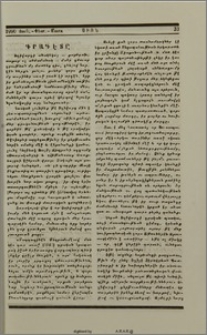 Տխուր անրջանք