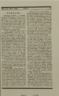 Գրագէտը