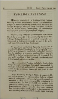 Գնահատելի մեծարանք