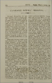 Ընդառաջ երթալ՝ առիթին…