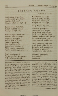 Լուսնով աղօթք.- Կը ննջեն