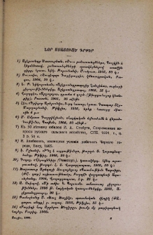 Նոր ստացուած գրքեր