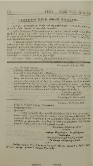 Վախճանում Համայն Ռուսաց Պատրիարքին