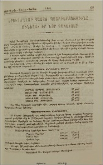 Երուսաղէմի Հայոց Պատրիարքութիւնը ունեցաւ իր նոր գահակալը