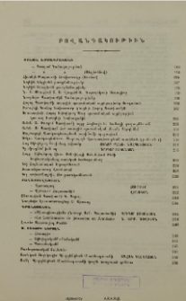 Բովանդակութիւն