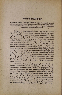 Թուրք մամուլը