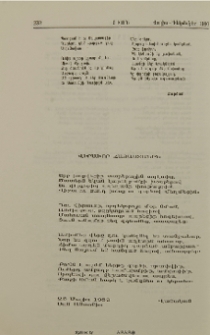 Վիրաւոր Հայաստանին