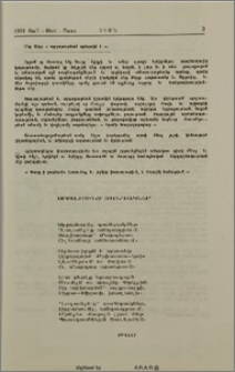 Սրբահունչ զանգակներ
