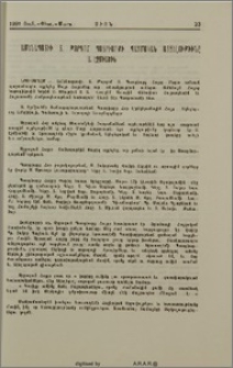 Ամենապատիւ Տ. Թորգոմ Պատրիարքի պատմական այցելութիւնը Ս. Էջմիածին