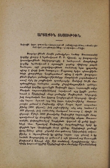 Արտաքին տեսութիւն