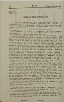 Ազգապահպանման խնդրոյն առթիւ