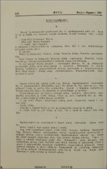 Պայծառակերպութիւն