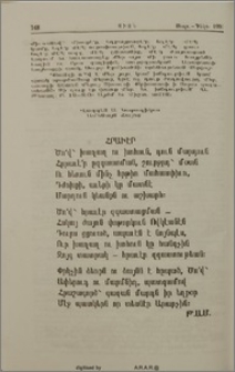 Հրավէր (քերթուած)