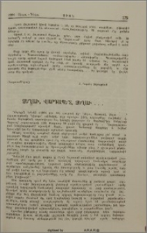 Չեղաւ, Վարդապե՛տ, չեղաւ