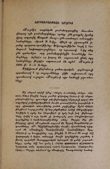 Խմբագրութեան կողմից
